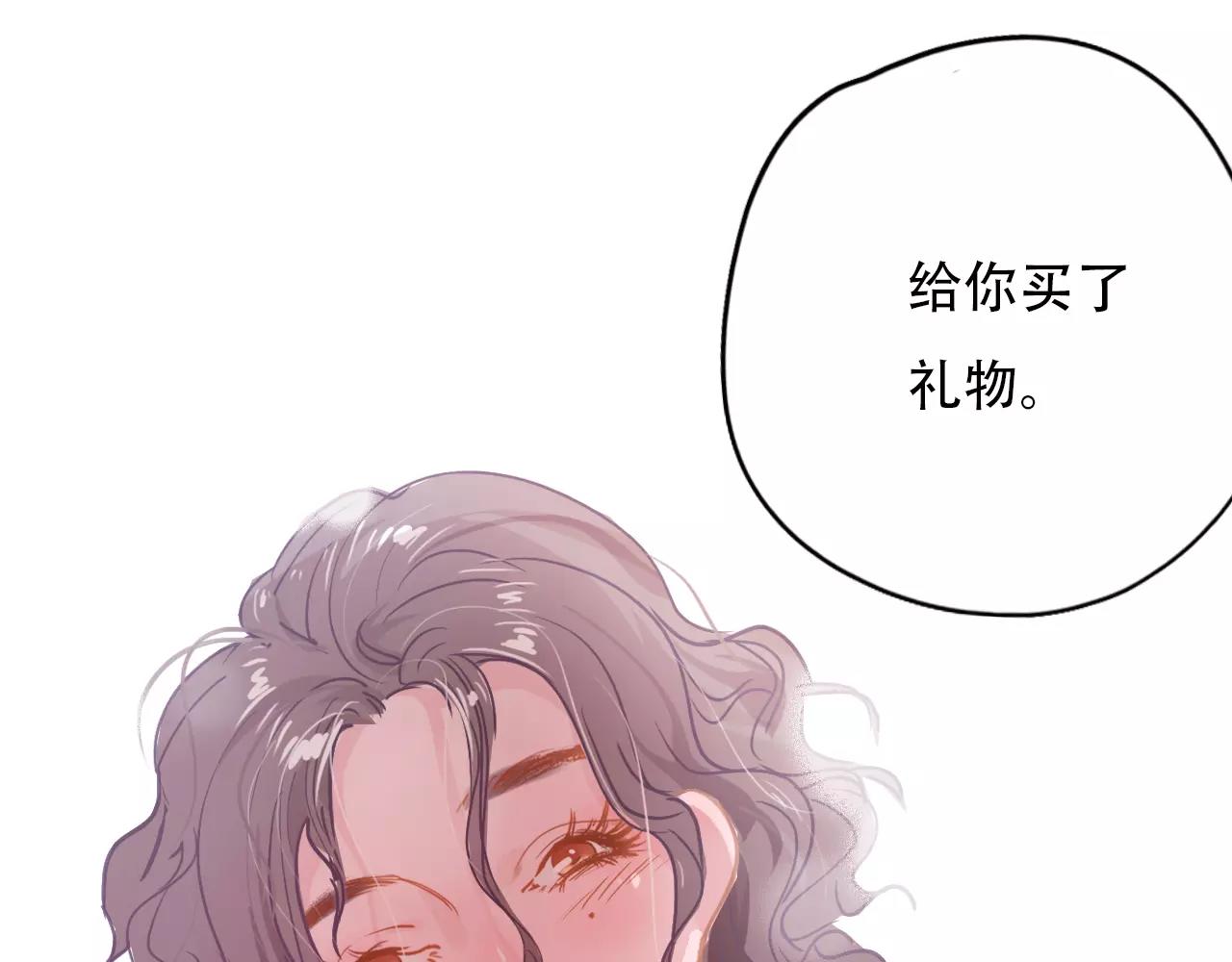 《无印良宠》第14话 假酒害人 第18页