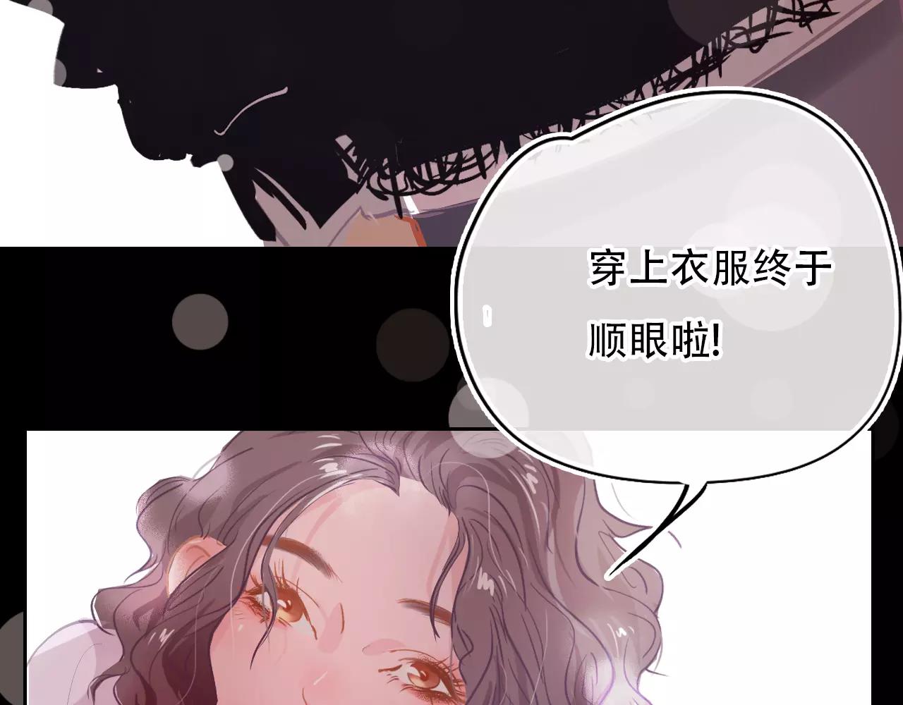 《无印良宠》第14话 假酒害人 第26页