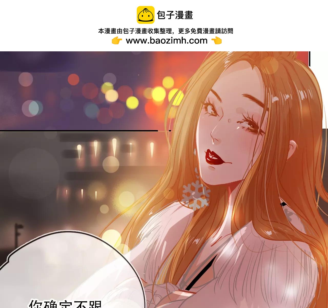 《无印良宠》第14话 假酒害人 第2页
