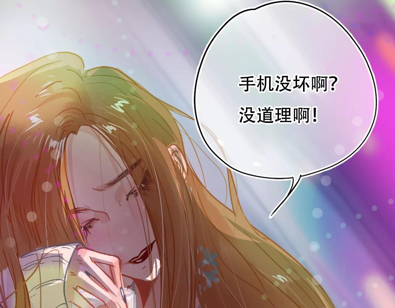 《无印良宠》第14话 假酒害人 第36页