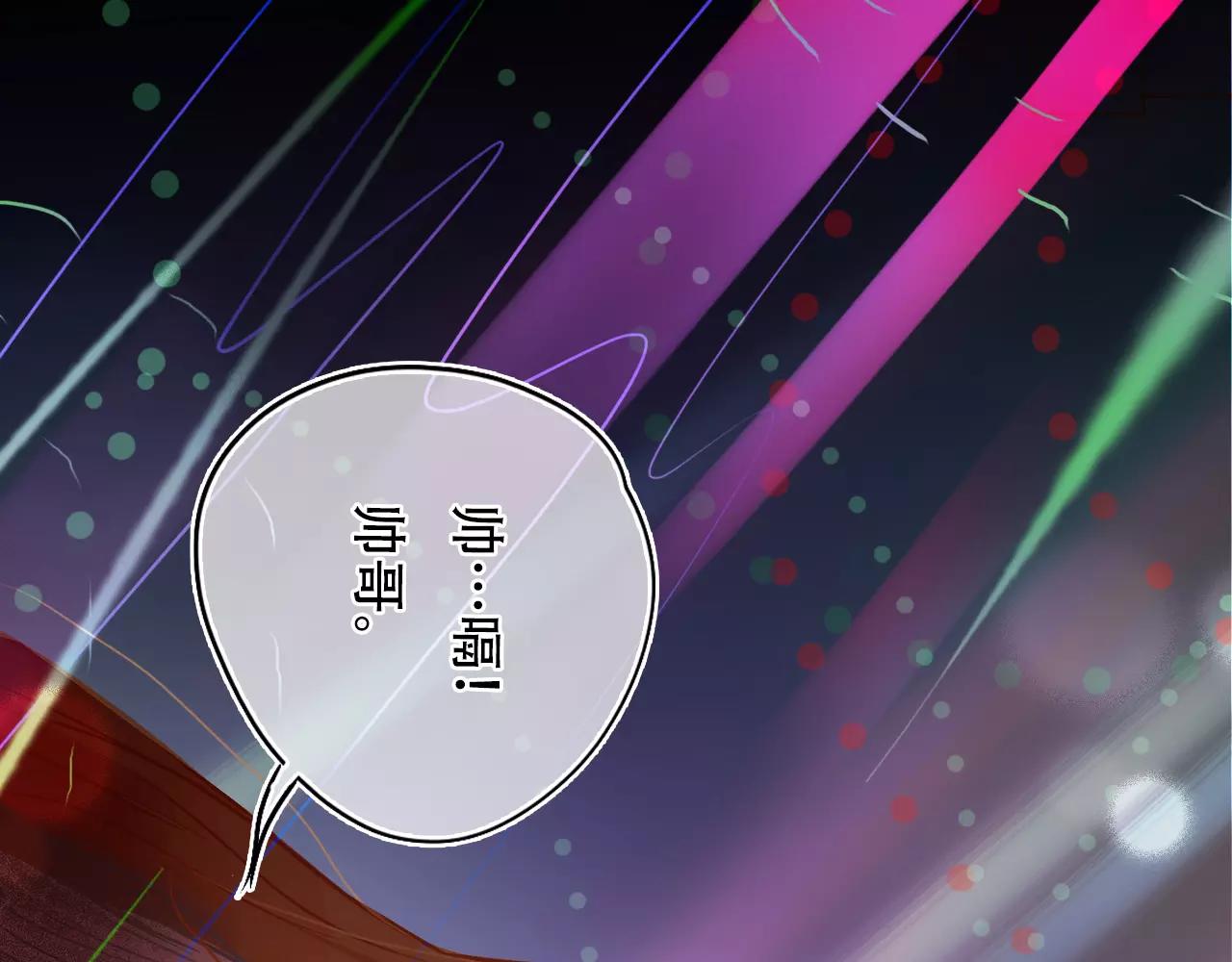 《无印良宠》第14话 假酒害人 第39页