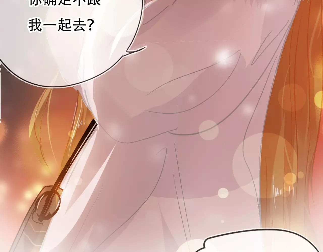 《无印良宠》第14话 假酒害人 第3页