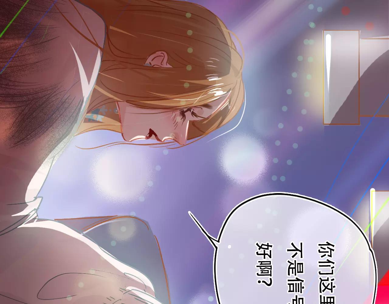 《无印良宠》第14话 假酒害人 第40页