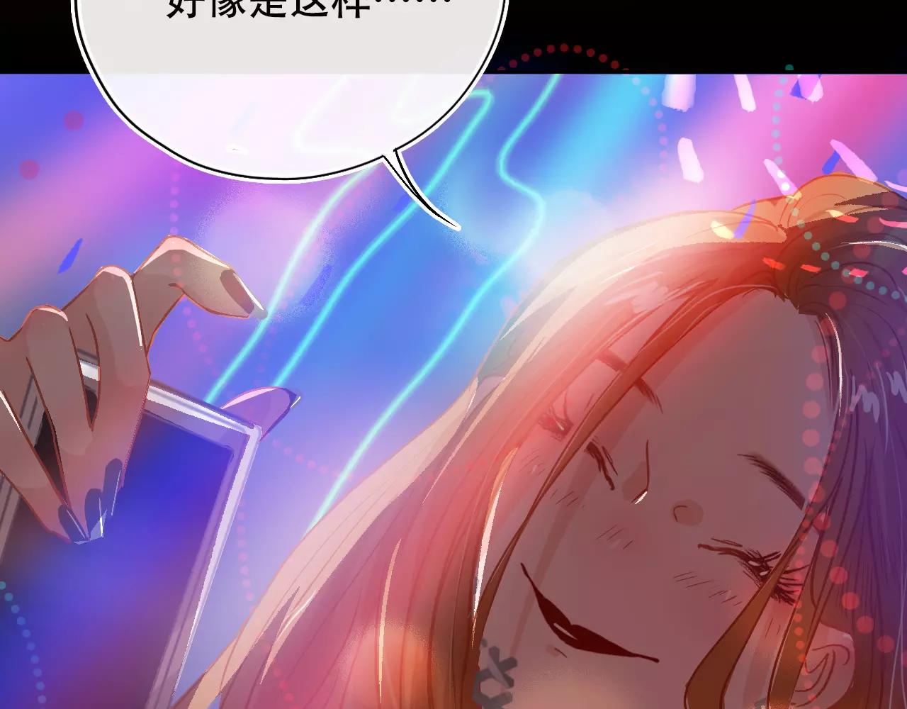 《无印良宠》第14话 假酒害人 第44页