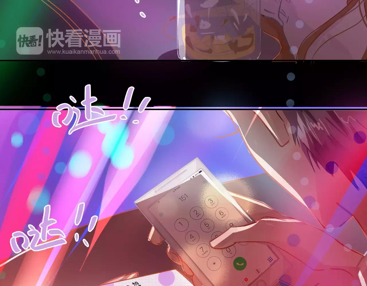 《无印良宠》第14话 假酒害人 第48页