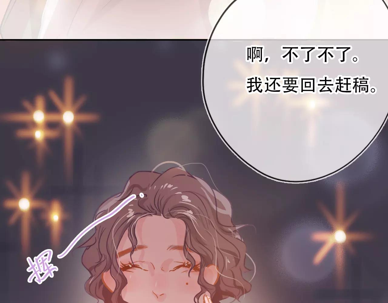 《无印良宠》第14话 假酒害人 第4页