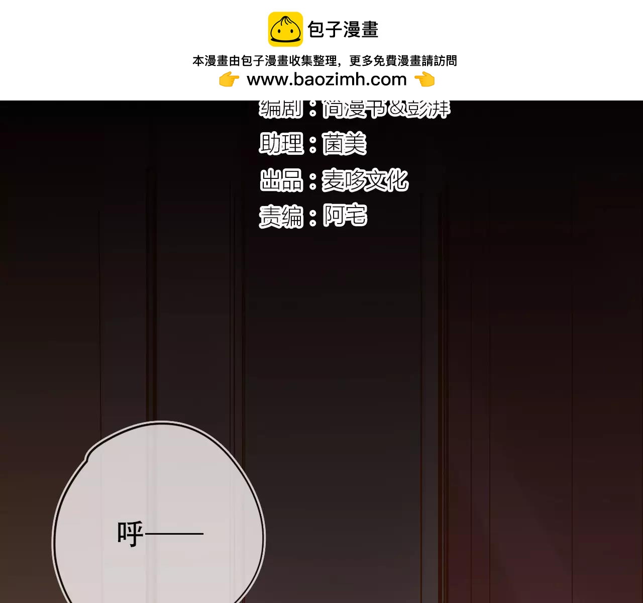 《无印良宠》第14话 假酒害人 第8页