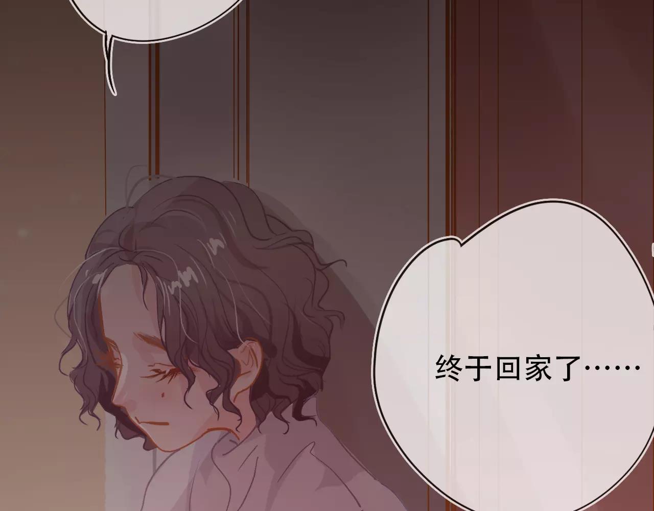 《无印良宠》第14话 假酒害人 第9页
