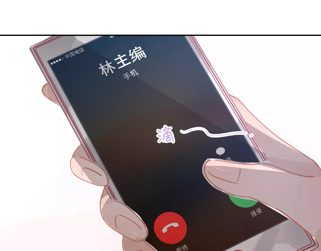 《无印良宠》第16话 内部消化 第1页