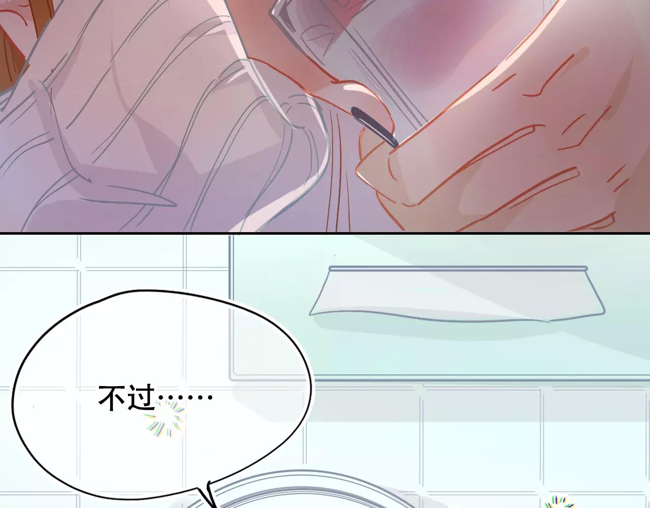 《无印良宠》第16话 内部消化 第25页