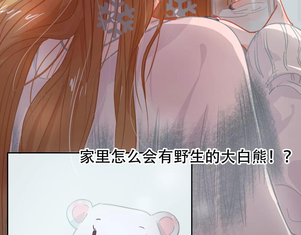 《无印良宠》第16话 内部消化 第27页