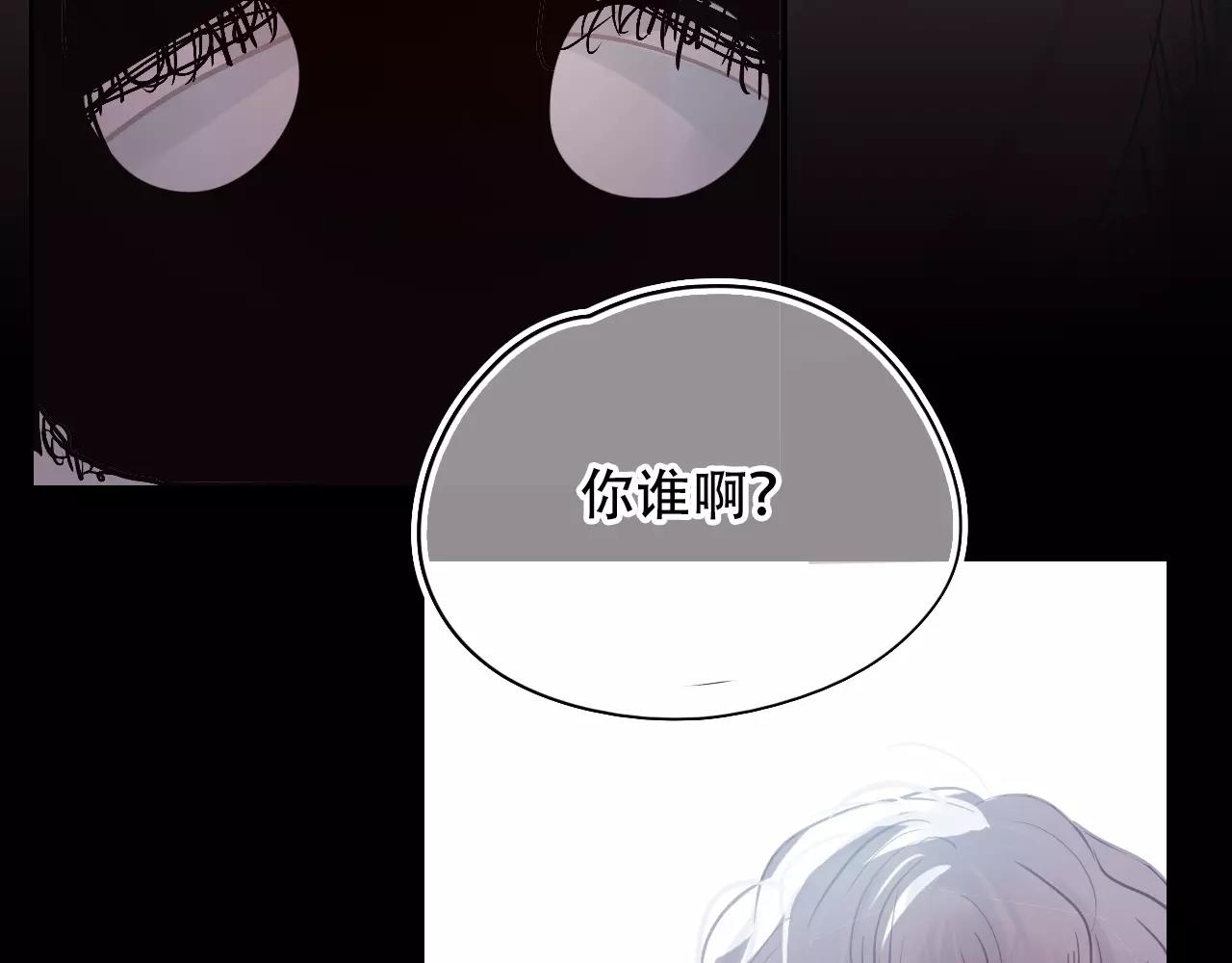 《无印良宠》第16话 内部消化 第29页