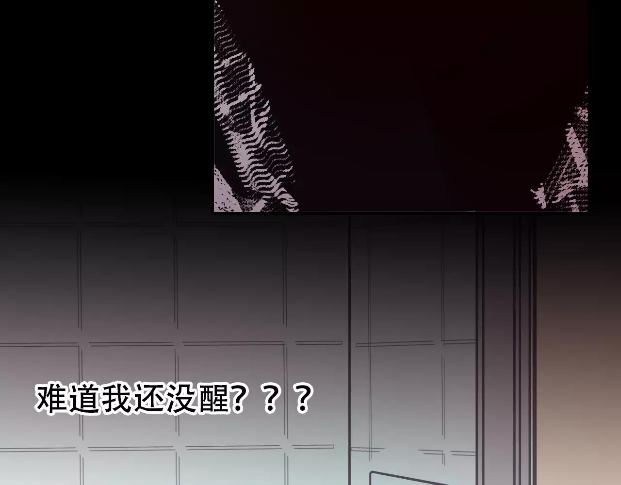 《无印良宠》第16话 内部消化 第31页