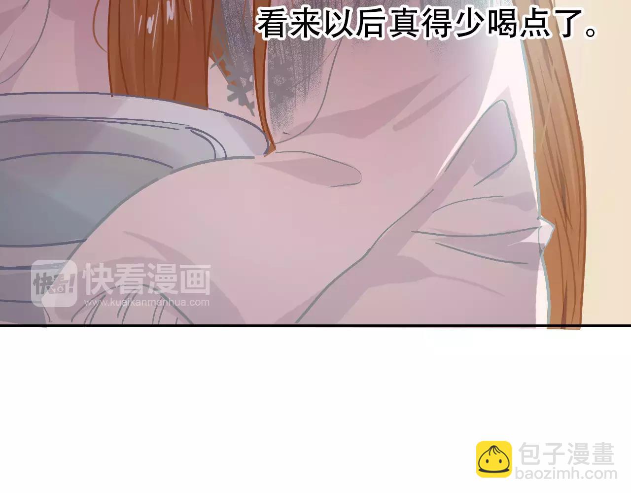 《无印良宠》第16话 内部消化 第33页