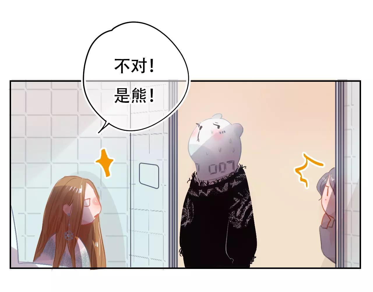 《无印良宠》第16话 内部消化 第34页
