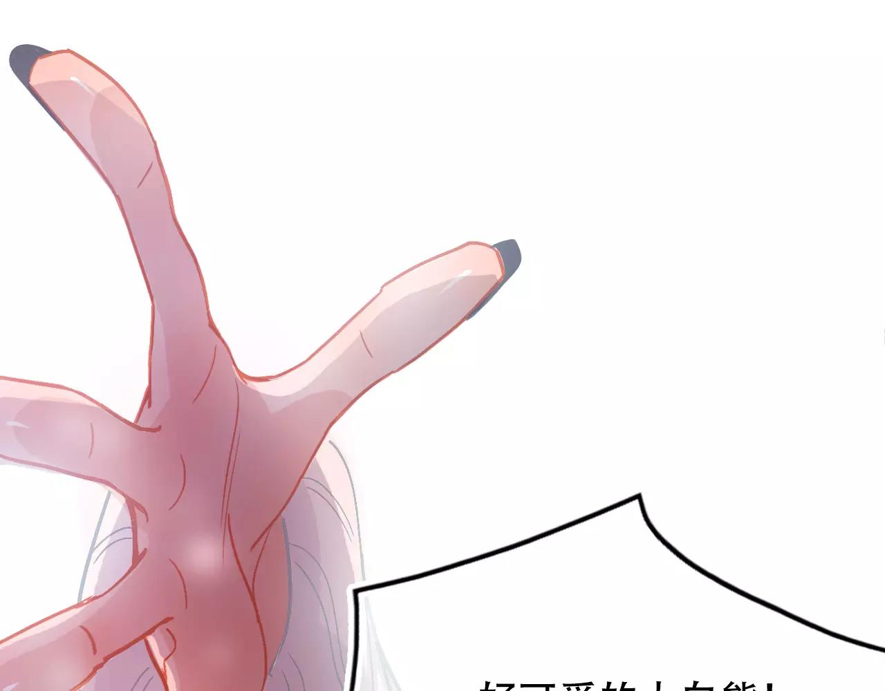 《无印良宠》第16话 内部消化 第35页