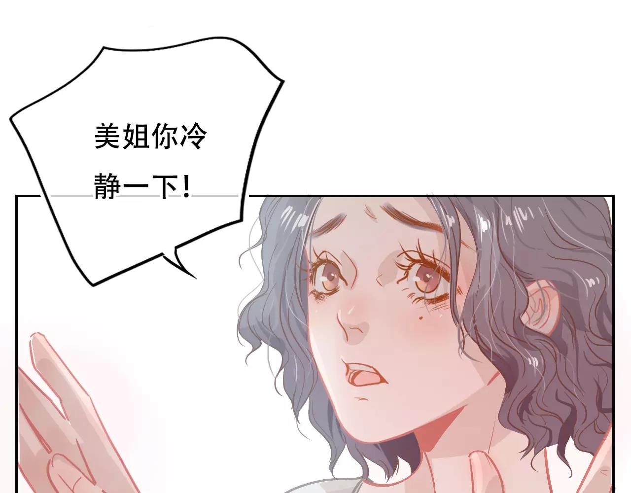 《无印良宠》第16话 内部消化 第39页