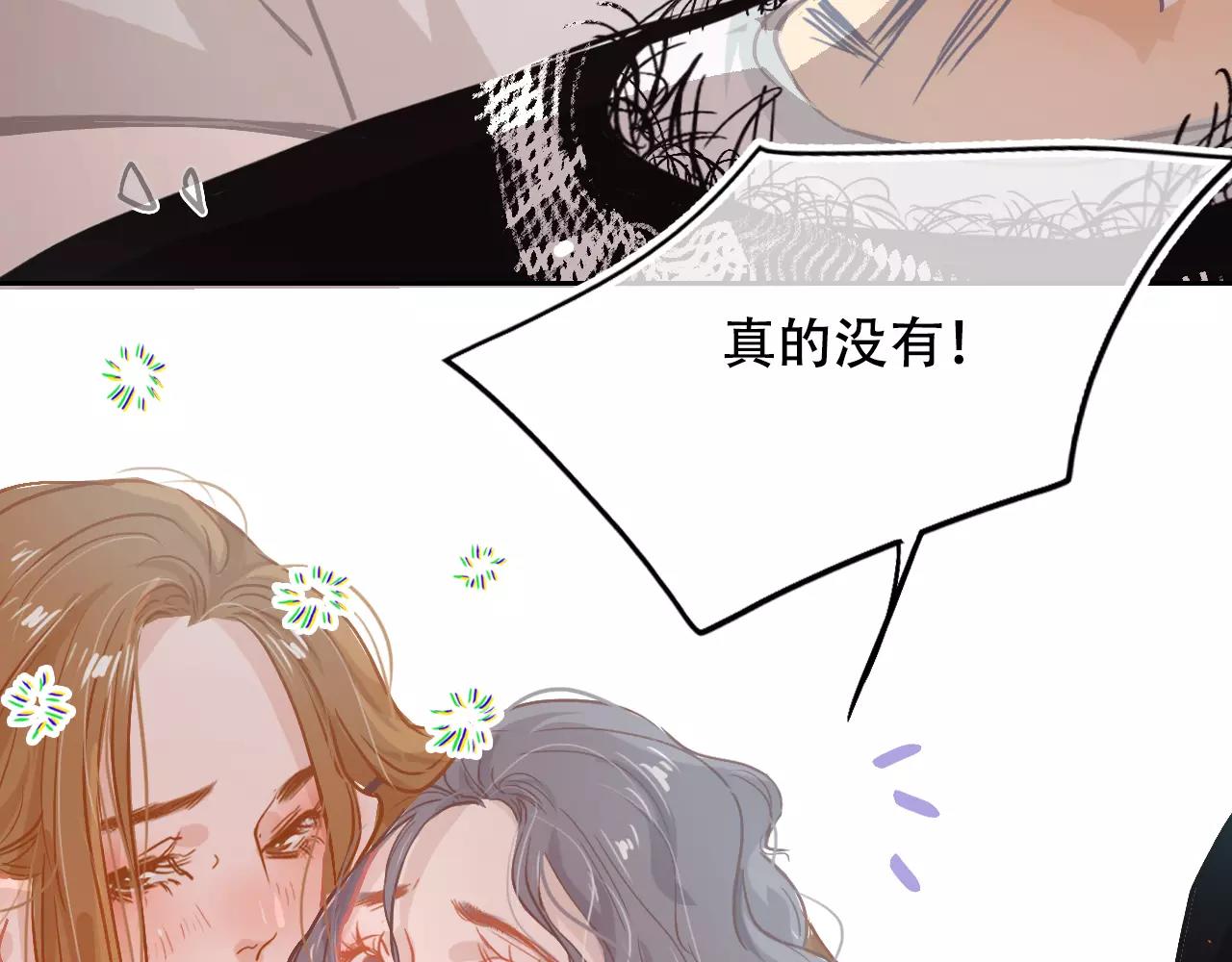 《无印良宠》第16话 内部消化 第44页