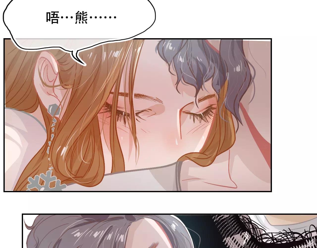《无印良宠》第16话 内部消化 第46页