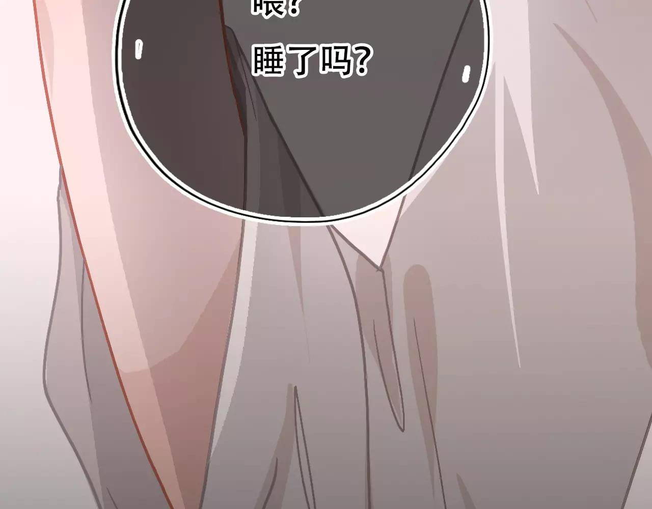《无印良宠》第16话 内部消化 第4页