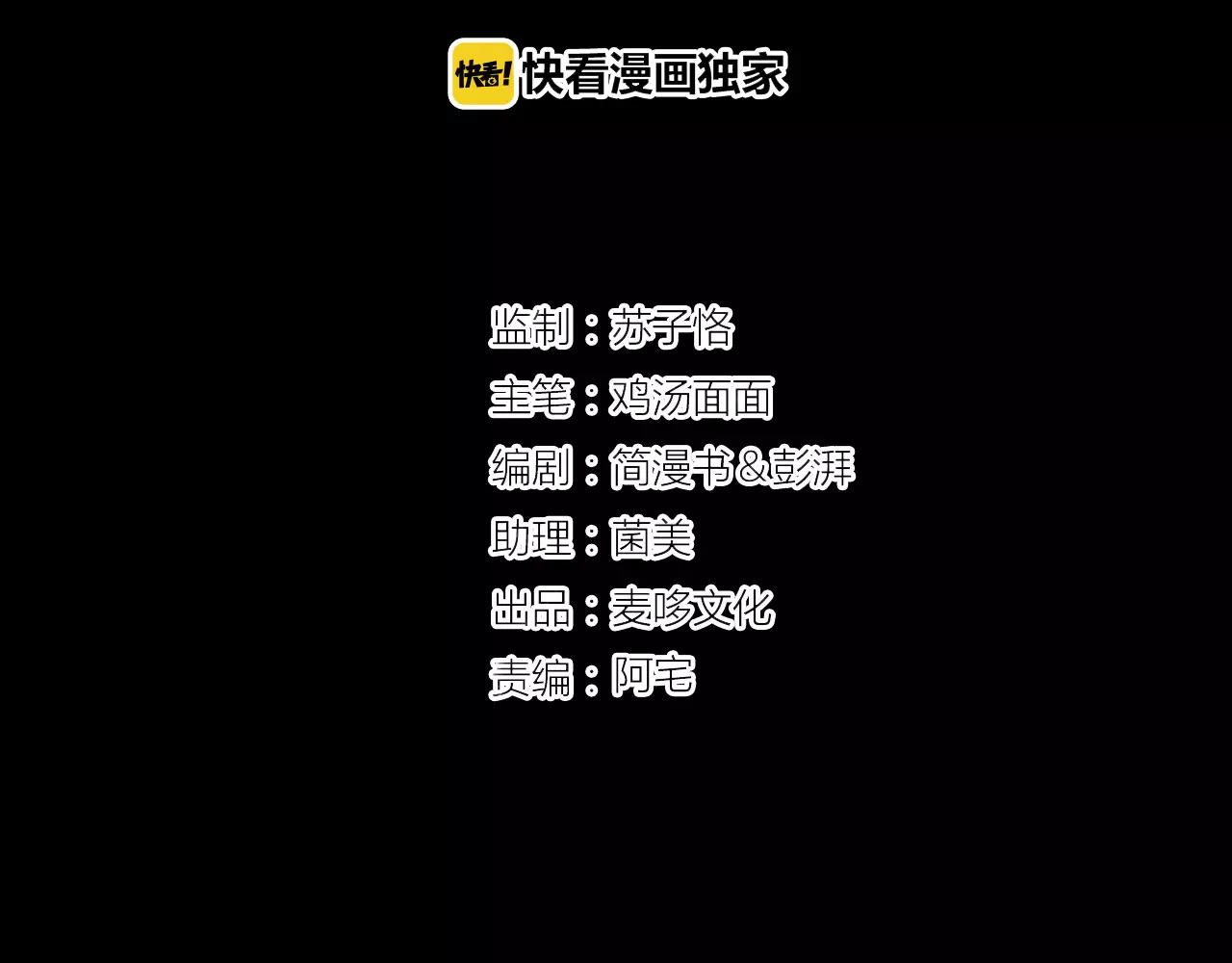 《无印良宠》第16话 内部消化 第7页