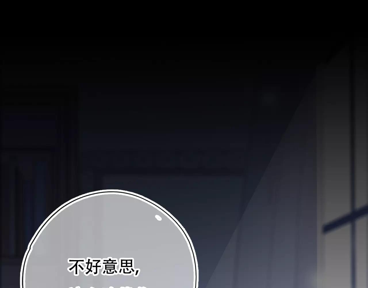 《无印良宠》第16话 内部消化 第8页
