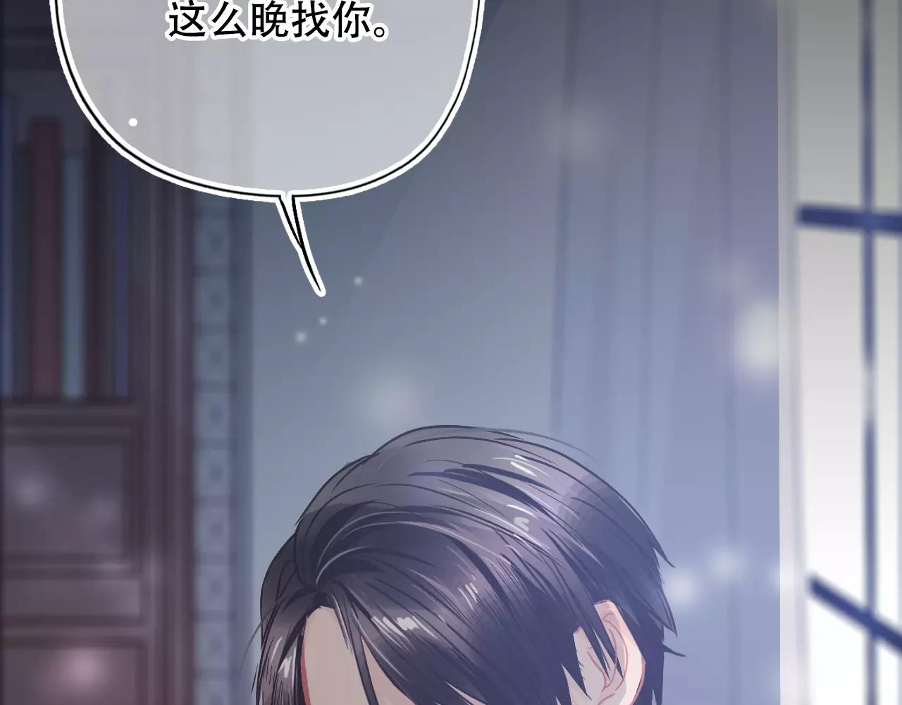 《无印良宠》第16话 内部消化 第9页