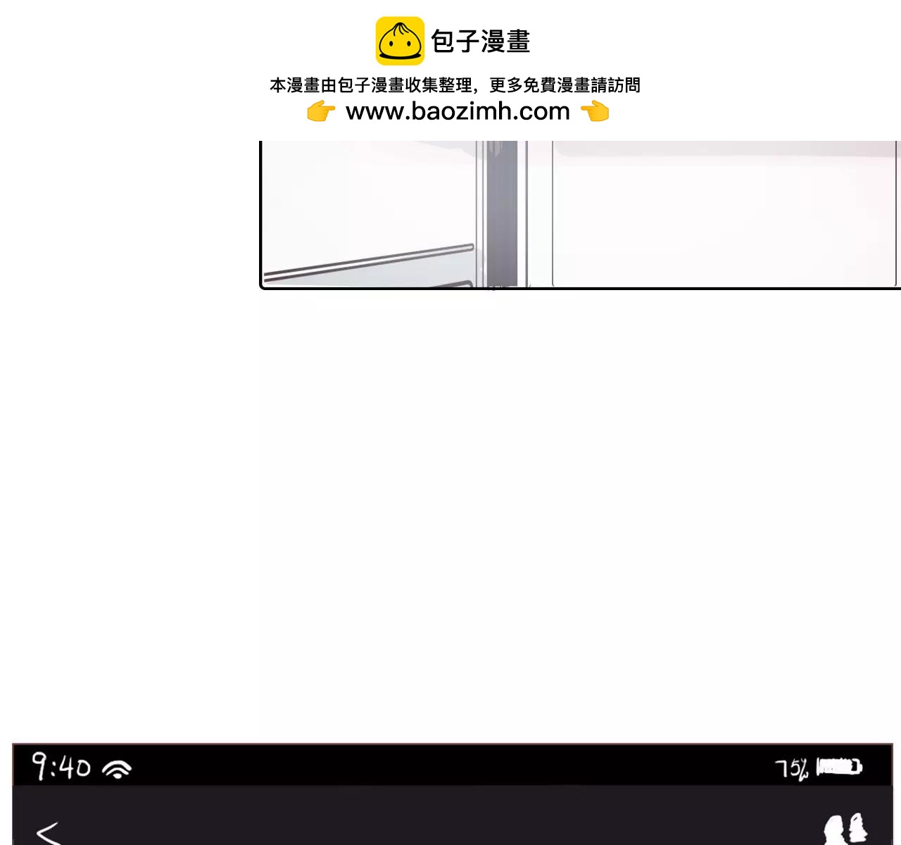 《无印良宠》脑洞番外 01 黑色冰箱篇 第12页