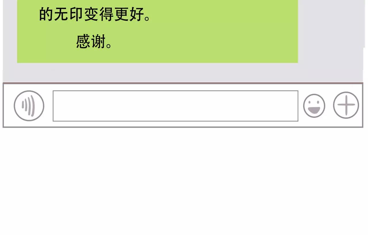 《无印良宠》脑洞番外 01 黑色冰箱篇 第14页