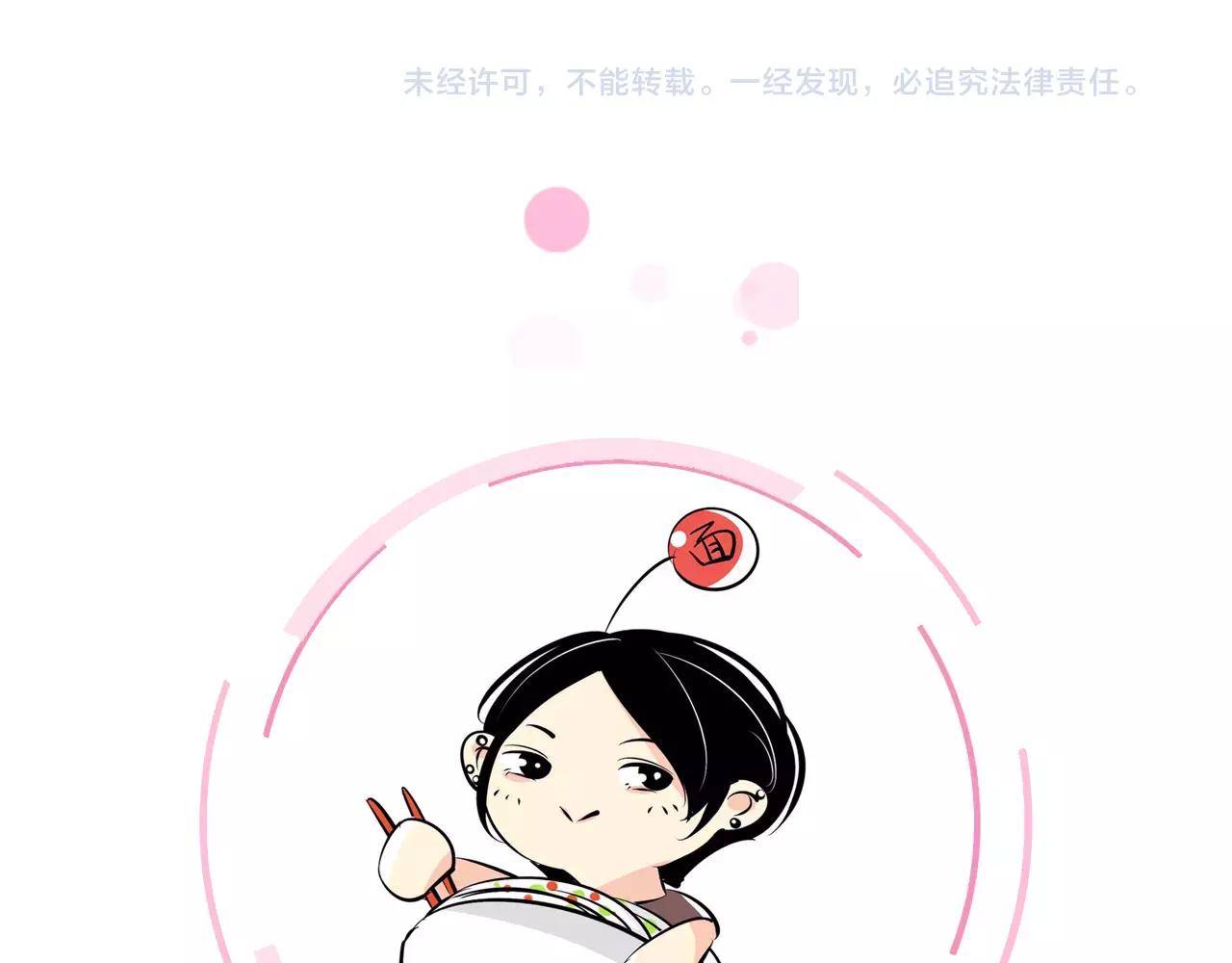 《无印良宠》脑洞番外 01 黑色冰箱篇 第15页