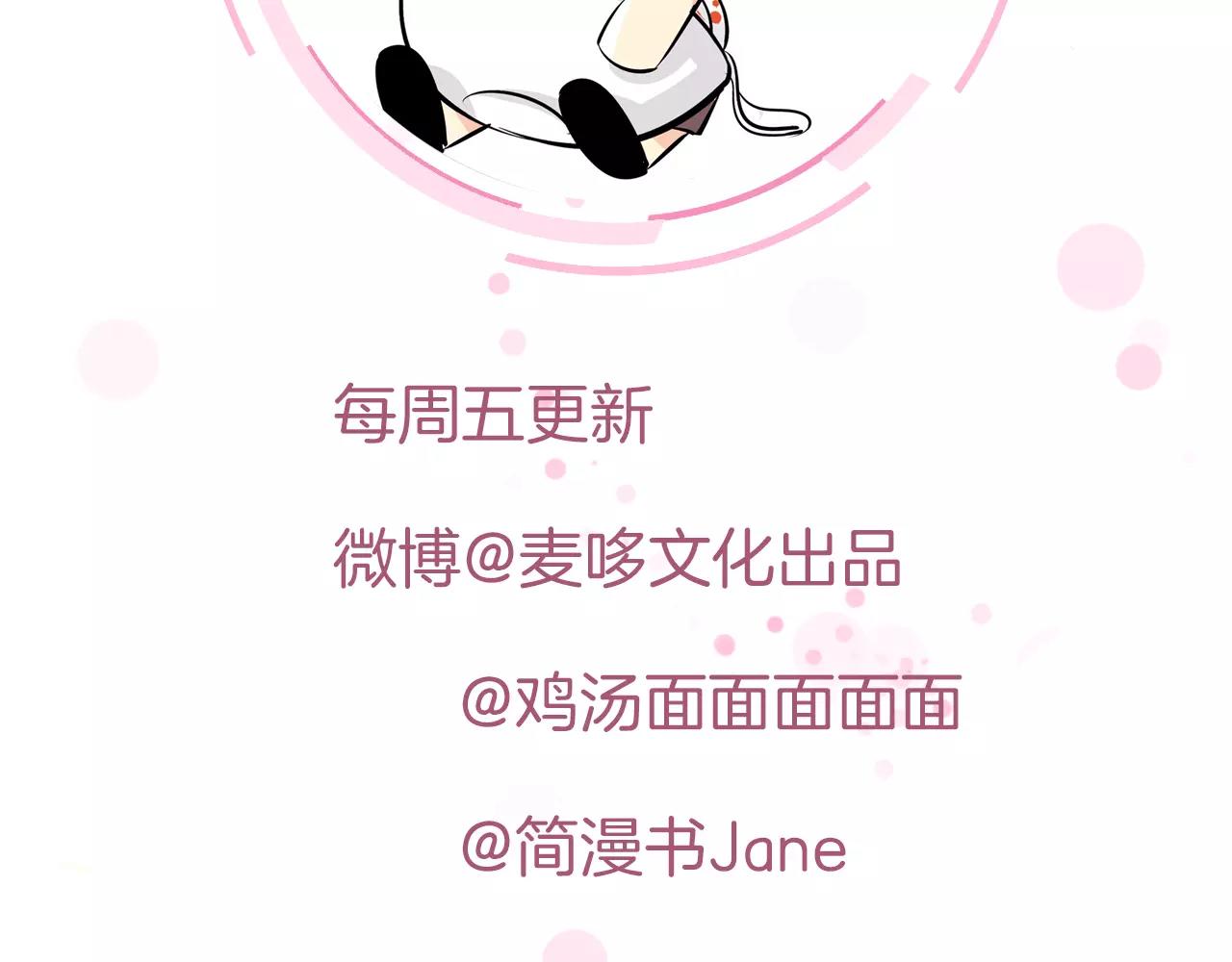《无印良宠》脑洞番外 01 黑色冰箱篇 第16页