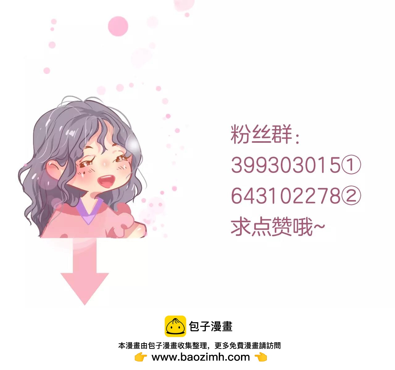 《无印良宠》脑洞番外 01 黑色冰箱篇 第17页