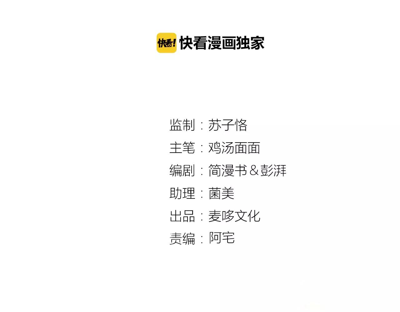 《无印良宠》脑洞番外 01 黑色冰箱篇 第3页