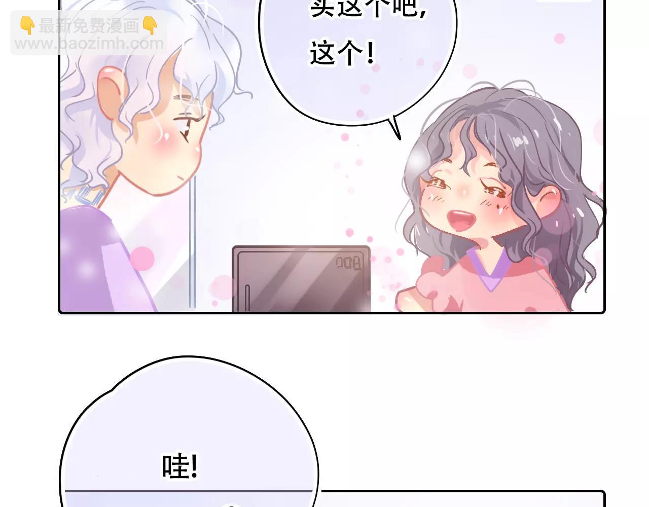 《无印良宠》脑洞番外 01 黑色冰箱篇 第5页