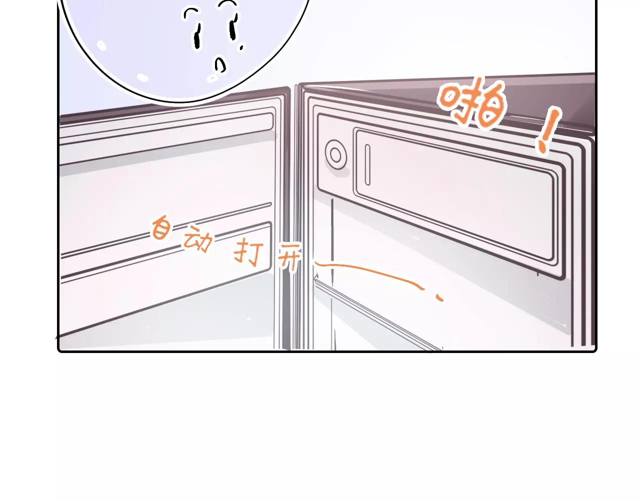 《无印良宠》脑洞番外 01 黑色冰箱篇 第6页
