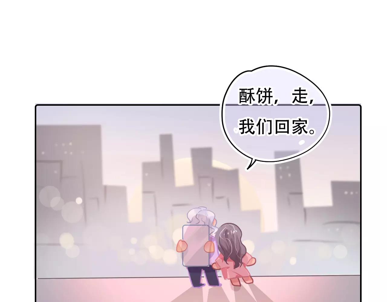 《无印良宠》脑洞番外 01 黑色冰箱篇 第9页