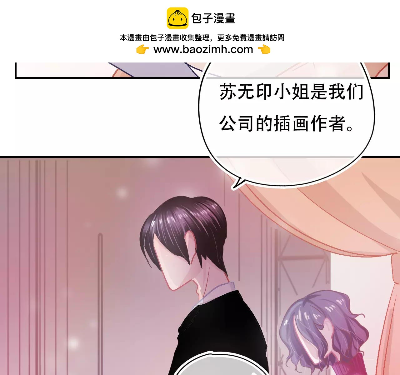 《无印良宠》第20话 我想回家 第2页