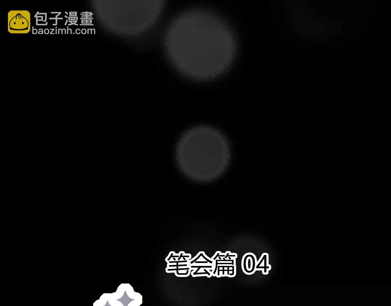 《无印良宠》第20话 我想回家 第4页