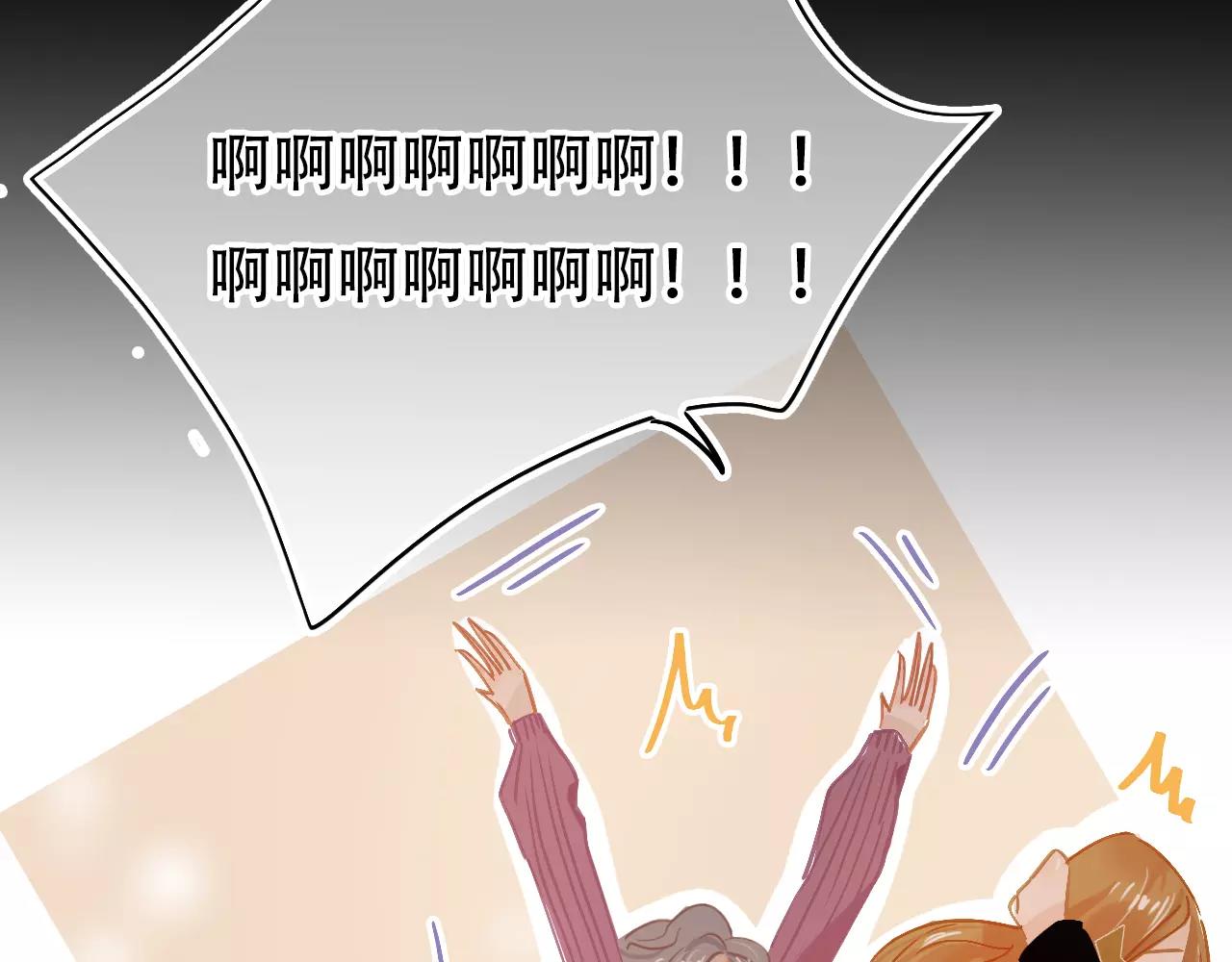 《无印良宠》第19话 酥饼空降 第11页