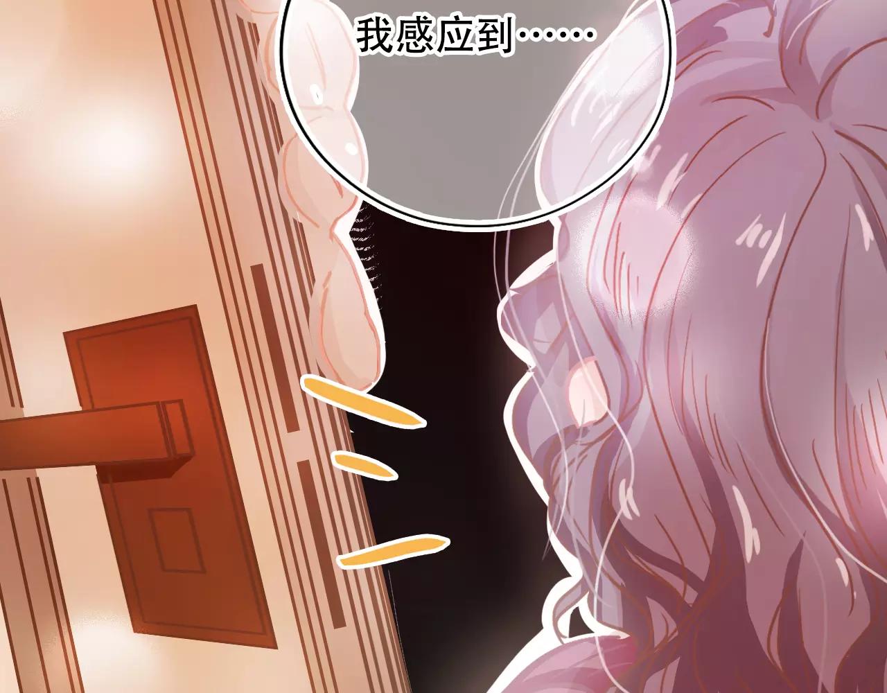 《无印良宠》第19话 酥饼空降 第20页