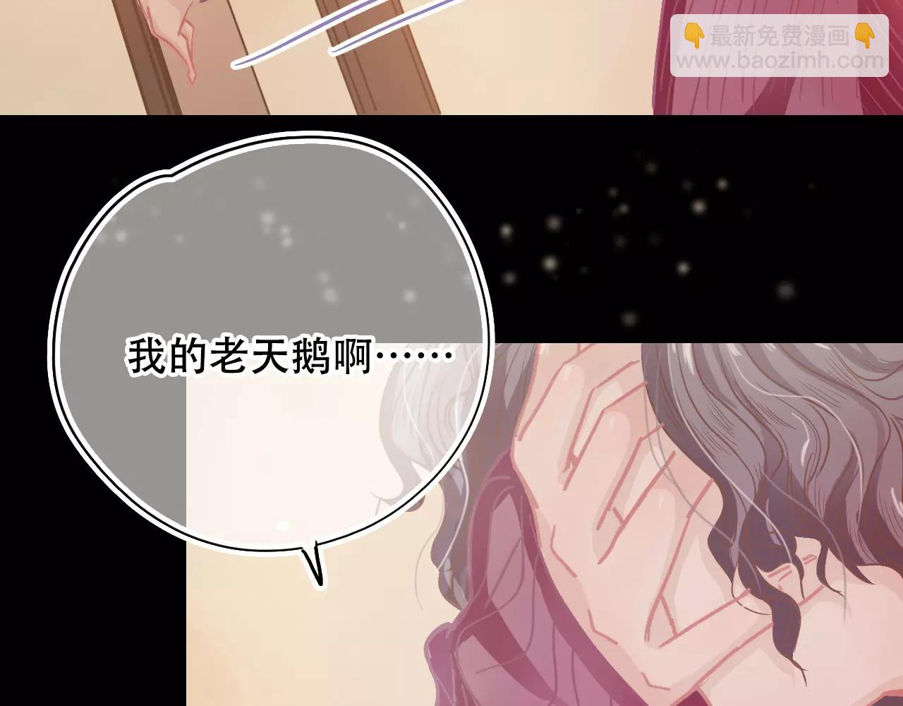 《无印良宠》第19话 酥饼空降 第23页