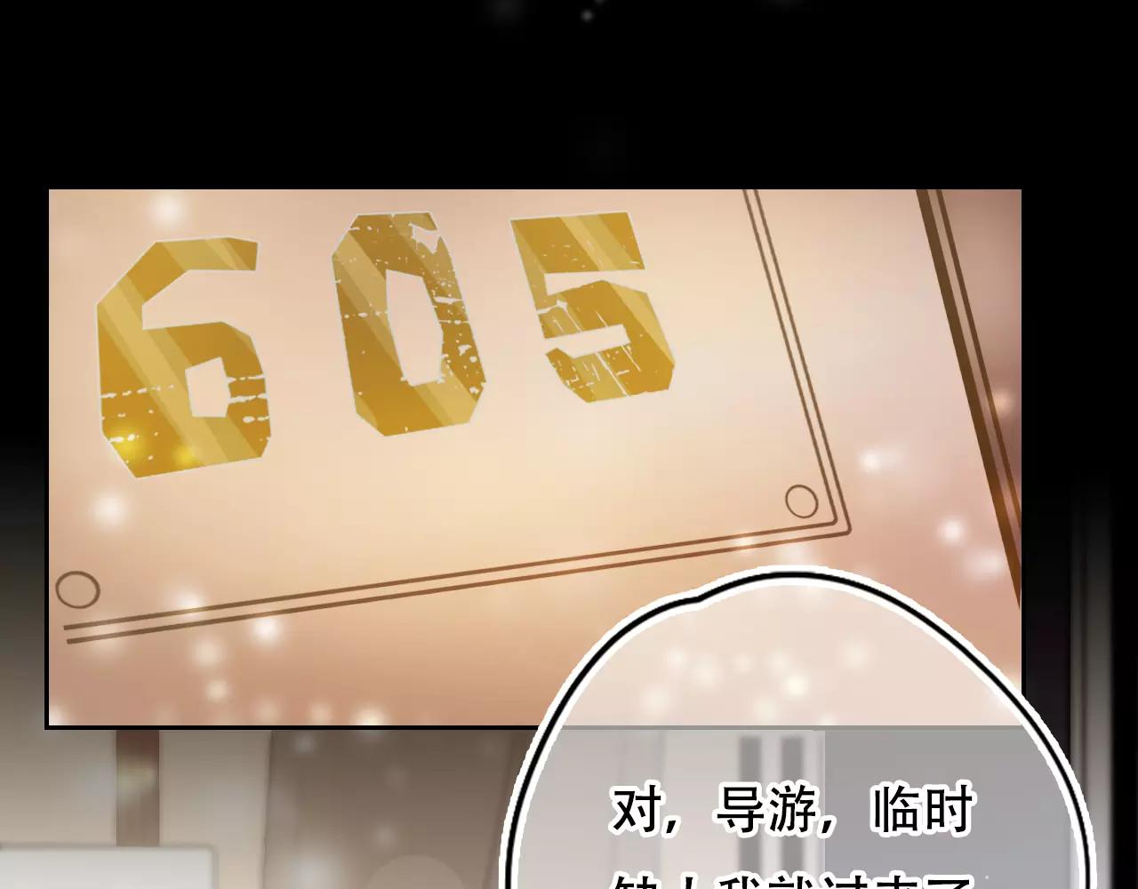 《无印良宠》第19话 酥饼空降 第26页