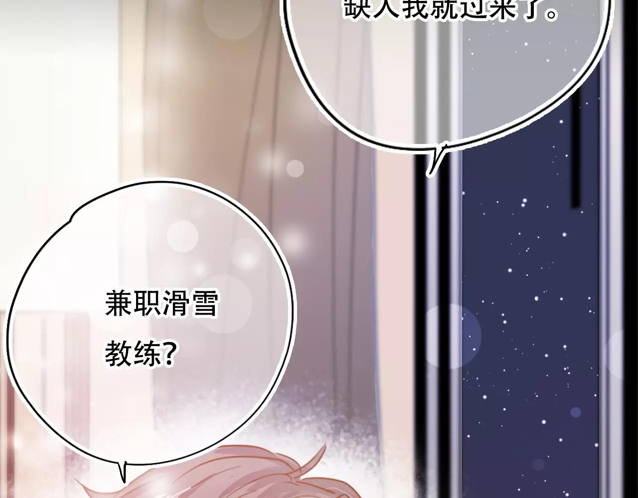 《无印良宠》第19话 酥饼空降 第27页