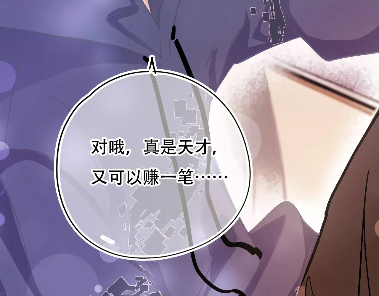 《无印良宠》第19话 酥饼空降 第29页