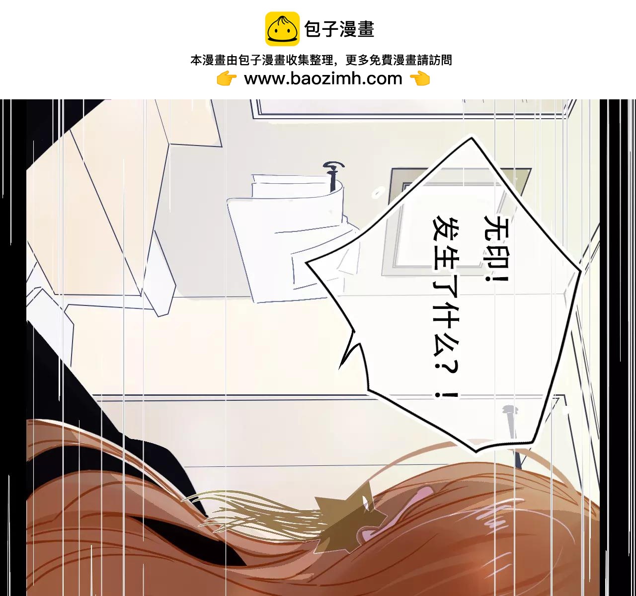 《无印良宠》第19话 酥饼空降 第2页