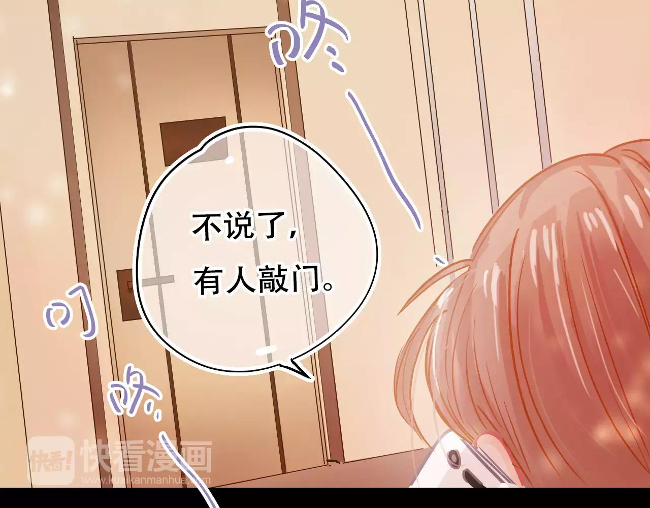 《无印良宠》第19话 酥饼空降 第31页