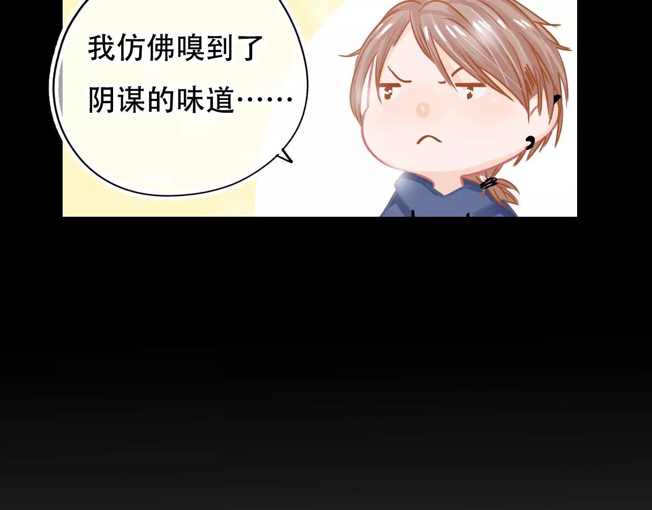 《无印良宠》第19话 酥饼空降 第38页