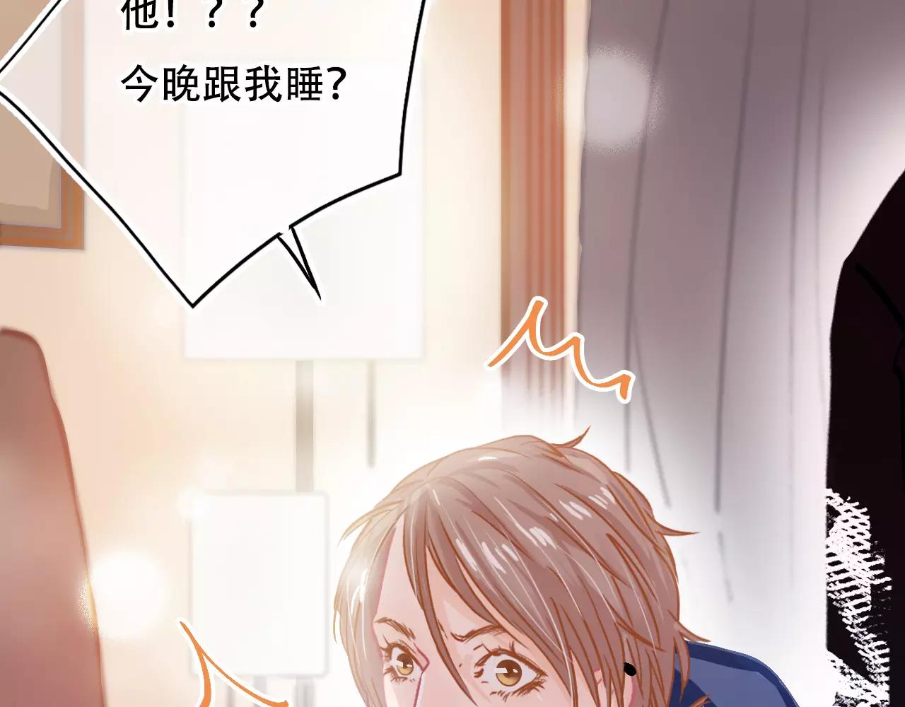 《无印良宠》第19话 酥饼空降 第41页