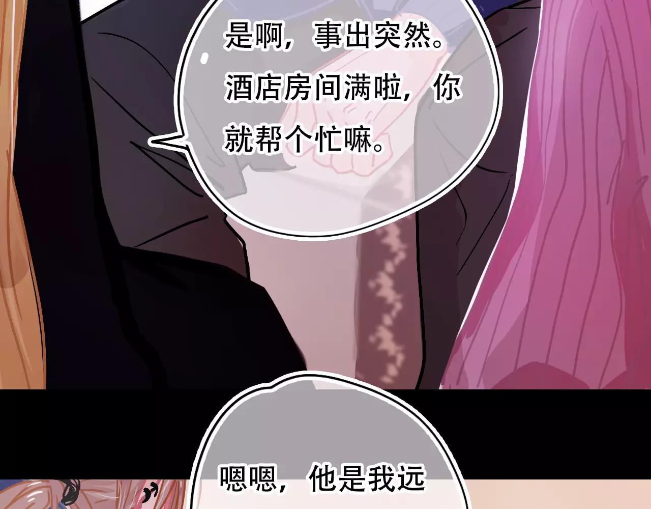 《无印良宠》第19话 酥饼空降 第43页