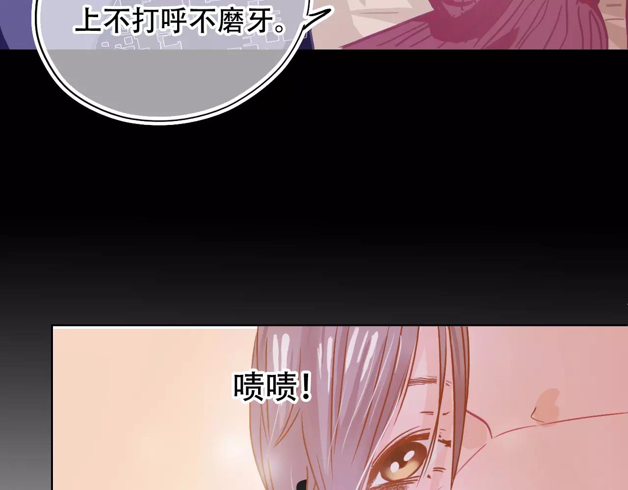 《无印良宠》第19话 酥饼空降 第45页